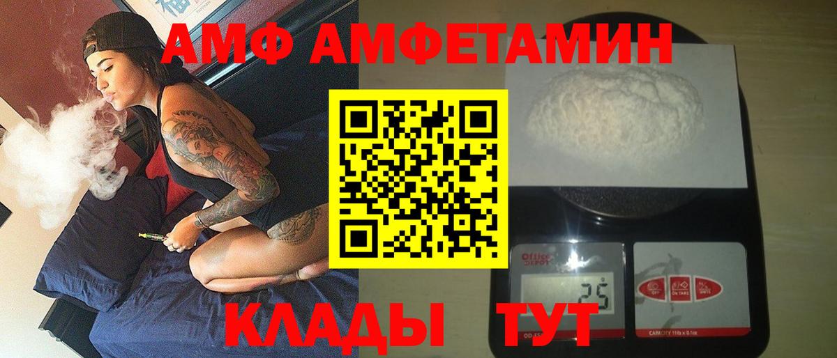 Амфетамин  АМФЕТАМИН 98%  Вход с VPN  Шатура 