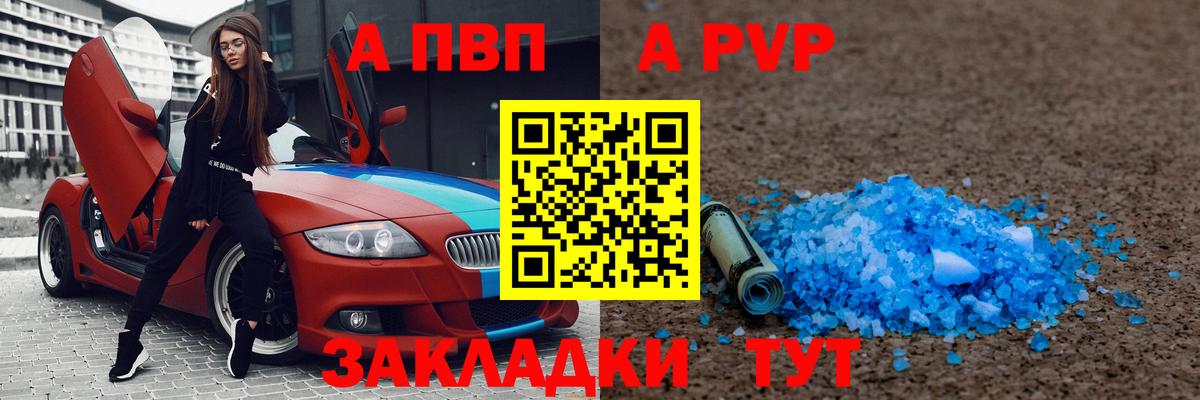 Шатура  Альфа ПВП VHQ  Альфа ПВП СК КРИС  Вход с VPN  Alpha PVP СК 