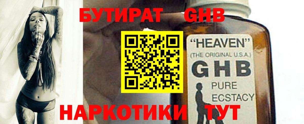 БУТИРАТ BDO  Вход с VPN  Шатура 