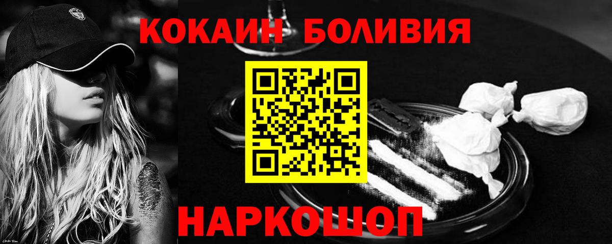 Шатура  Кокаин FishScale  купить закладку  Вход с VPN 