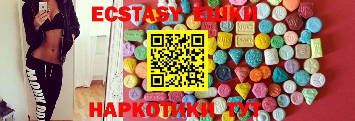 Шатура  Экстази  Вход с VPN  Ecstasy Philipp Plein 