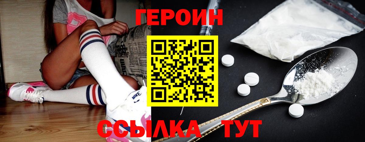 Шатура  Героин  Вход с VPN  ГЕРОИН афганец 