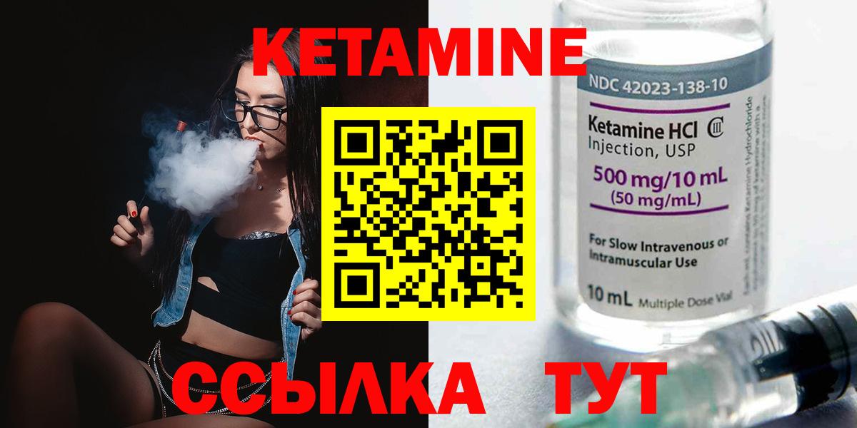 КЕТАМИН ketamine Шатура
