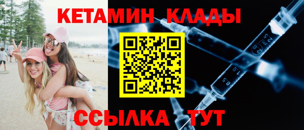 Шатура  Кетамин ketamine  Вход с VPN 