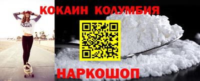 кокаин премиум Коммунар