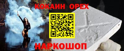 кокаин премиум Коммунар