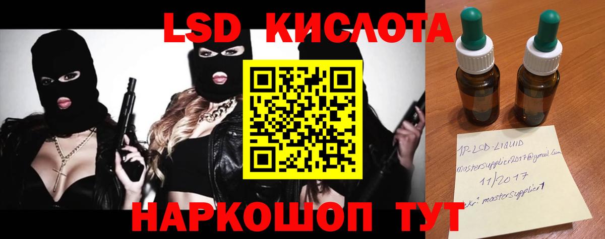 Лсд 25 экстази кислота Шатура