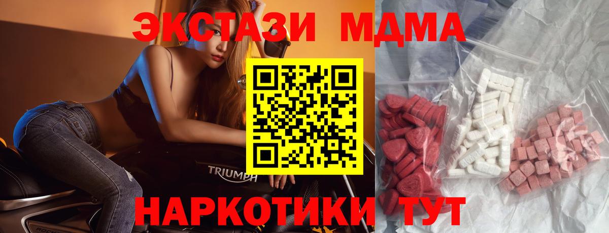 Шатура  MDMA кристаллы  МДМА  Вход с VPN 