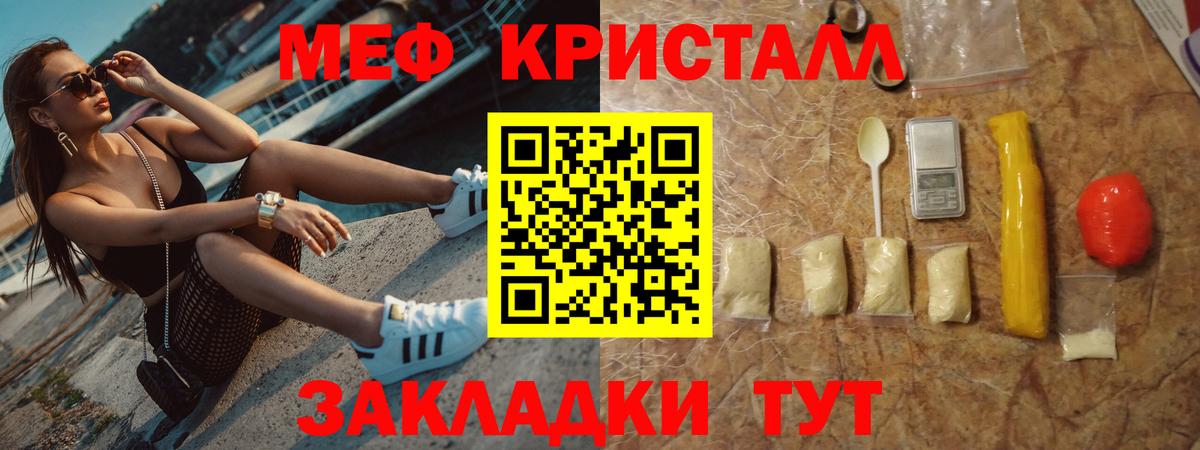 МЕФ мука Шатура