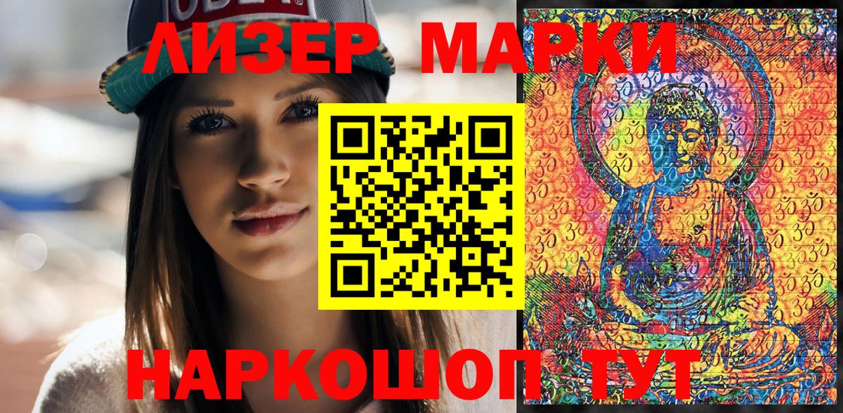 Марки N-bome 1,8мг Шатура