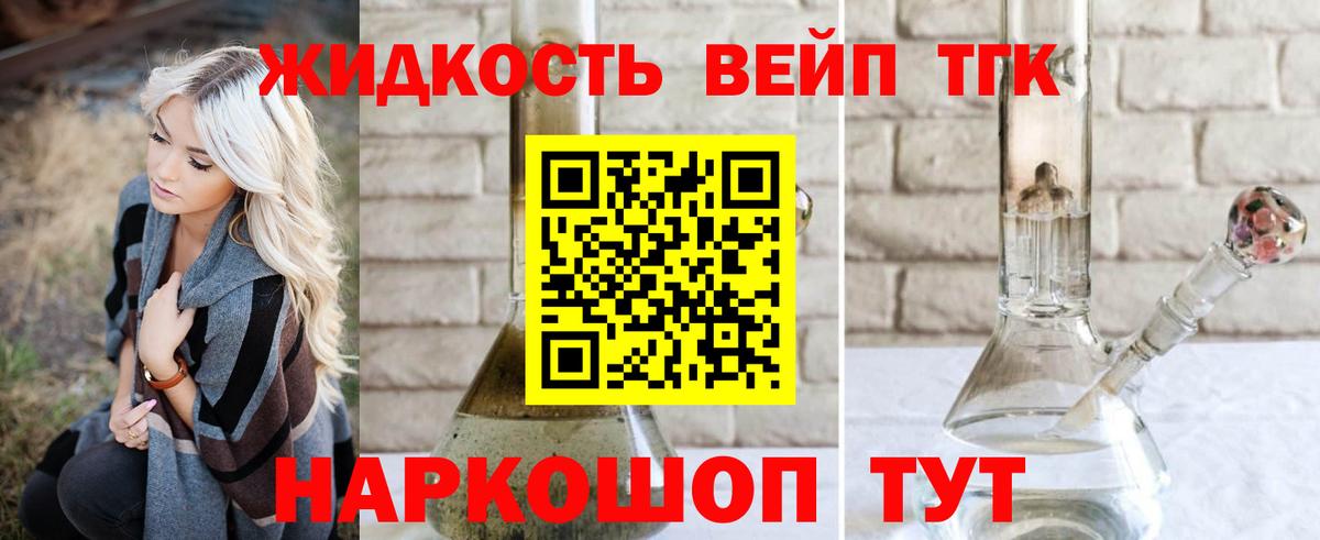 Шатура  Дистиллят ТГК концентрат  Дистиллят ТГК вейп  omg вход  Вход с VPN 